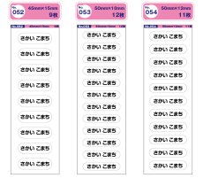 画像36: はがれない布用お名前シール｜選べる80種類＆23色 魔法のシール ラベルバイキング3枚セット｜まとめ買い割引 名入れ アイロンタイプ 入園 入学 準備【Yokohama小町堂】 (36)