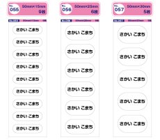 画像37: はがれない布用お名前シール｜選べる80種類＆23色 魔法のシール ラベルバイキング3枚セット｜まとめ買い割引 名入れ アイロンタイプ 入園 入学 準備【Yokohama小町堂】 (37)