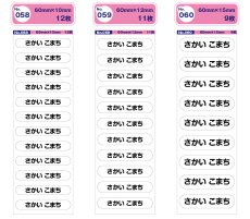 画像38: はがれない布用お名前シール｜選べる80種類＆23色 魔法のシール ラベルバイキング3枚セット｜まとめ買い割引 名入れ アイロンタイプ 入園 入学 準備【Yokohama小町堂】 (38)