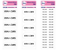 画像39: はがれない布用お名前シール｜選べる80種類＆23色 魔法のシール ラベルバイキング3枚セット｜まとめ買い割引 名入れ アイロンタイプ 入園 入学 準備【Yokohama小町堂】 (39)