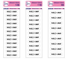 画像42: はがれない布用お名前シール｜選べる80種類＆23色 魔法のシール ラベルバイキング3枚セット｜まとめ買い割引 名入れ アイロンタイプ 入園 入学 準備【Yokohama小町堂】 (42)