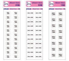 画像43: はがれない布用お名前シール｜選べる80種類＆23色 魔法のシール ラベルバイキング3枚セット｜まとめ買い割引 名入れ アイロンタイプ 入園 入学 準備【Yokohama小町堂】 (43)