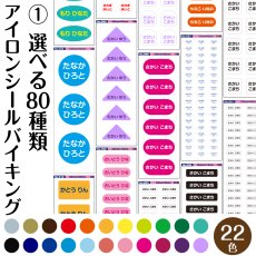 画像1: はがれない布用お名前シール｜選べる80種類＆23色 魔法のシール ラベルバイキング1枚タイプ｜名入れOK アイロンタイプ 入園 入学 準備 幼稚園 保育園【Yokohama小町堂】 (1)