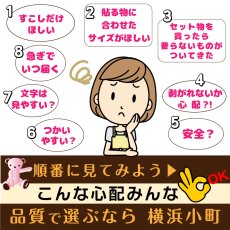 画像2: はがれない布用お名前シール｜選べる80種類＆23色 魔法のシール ラベルバイキング3枚セット｜まとめ買い割引 名入れ アイロンタイプ 入園 入学 準備【Yokohama小町堂】 (2)