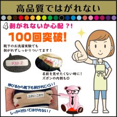 画像6: はがれない布用お名前シール｜選べる80種類＆23色 魔法のシール ラベルバイキング3枚セット｜まとめ買い割引 名入れ アイロンタイプ 入園 入学 準備【Yokohama小町堂】 (6)