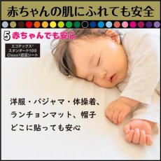 画像7: はがれない布用お名前シール｜選べる80種類＆23色 魔法のシール ラベルバイキング3枚セット｜まとめ買い割引 名入れ アイロンタイプ 入園 入学 準備【Yokohama小町堂】 (7)