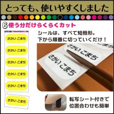画像8: はがれない布用お名前シール｜選べる80種類＆23色 魔法のシール ラベルバイキング3枚セット｜まとめ買い割引 名入れ アイロンタイプ 入園 入学 準備【Yokohama小町堂】 (8)