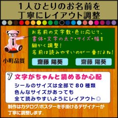 画像10: はがれない布用お名前シール｜選べる80種類＆23色 魔法のシール ラベルバイキング3枚セット｜まとめ買い割引 名入れ アイロンタイプ 入園 入学 準備【Yokohama小町堂】 (10)