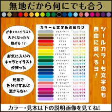 画像12: はがれない布用お名前シール｜選べる80種類＆23色 魔法のシール ラベルバイキング3枚セット｜まとめ買い割引 名入れ アイロンタイプ 入園 入学 準備【Yokohama小町堂】 (12)