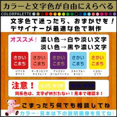 画像13: はがれない布用お名前シール｜選べる80種類＆23色 魔法のシール ラベルバイキング3枚セット｜まとめ買い割引 名入れ アイロンタイプ 入園 入学 準備【Yokohama小町堂】 (13)