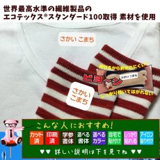 画像3: はがれない布用魔法のシール｜アイロン お名前シール 布用 名入れOK 23色｜幼稚園 保育園 小学校 巾着 布団【横浜小町堂】 (3)