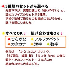 画像10: はがれない布用魔法のシール｜アイロン お名前シール 布用 名入れOK 23色｜幼稚園 保育園 小学校 巾着 布団【横浜小町堂】 (10)