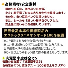 画像12: はがれない布用魔法のシール｜アイロン お名前シール 布用 名入れOK 23色｜幼稚園 保育園 小学校 巾着 布団【横浜小町堂】 (12)