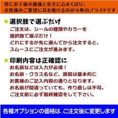 画像16: はがれない布用魔法のシール｜アイロン お名前シール 布用 名入れOK 23色｜幼稚園 保育園 小学校 巾着 布団【横浜小町堂】 (16)