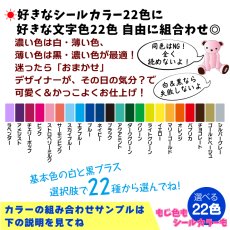 画像15: はがれない布用魔法のシール｜アイロン お名前シール 布用 名入れOK 23色｜幼稚園 保育園 小学校 巾着 布団【横浜小町堂】 (15)