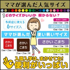 画像3: 防水お名前シール｜ママが選んだ人気サイズセット｜23色から選べる名入れシール｜色でわかる安心デザイン【Yokohama小町堂】 (3)
