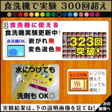 画像5: 防水お名前シール｜ママが選んだ人気サイズセット｜23色から選べる名入れシール｜色でわかる安心デザイン【Yokohama小町堂】 (5)