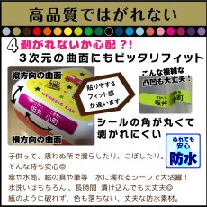 画像6: 防水お名前シール｜ママが選んだ人気サイズセット｜23色から選べる名入れシール｜色でわかる安心デザイン【Yokohama小町堂】 (6)