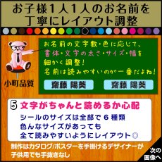 画像8: 防水お名前シール｜ママが選んだ人気サイズセット｜23色から選べる名入れシール｜色でわかる安心デザイン【Yokohama小町堂】 (8)
