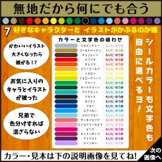 画像9: 防水お名前シール｜ママが選んだ人気サイズセット｜23色から選べる名入れシール｜色でわかる安心デザイン【Yokohama小町堂】 (9)