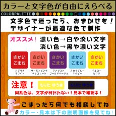 画像11: 防水お名前シール｜ママが選んだ人気サイズセット｜23色から選べる名入れシール｜色でわかる安心デザイン【Yokohama小町堂】 (11)