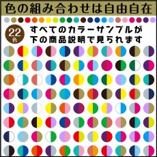 画像12: 防水お名前シール｜ママが選んだ人気サイズセット｜23色から選べる名入れシール｜色でわかる安心デザイン【Yokohama小町堂】 (12)