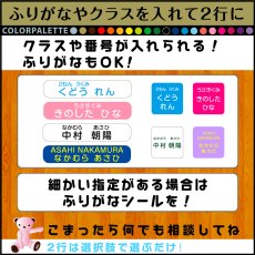 画像13: 防水お名前シール｜ママが選んだ人気サイズセット｜23色から選べる名入れシール｜色でわかる安心デザイン【Yokohama小町堂】 (13)