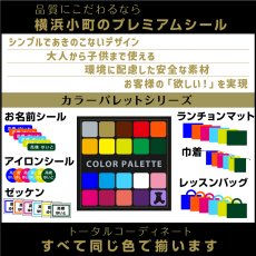 画像17: 防水 お名前シール｜選べる100種類＆23色 シールバイキング2枚セット｜名入れ 入園 入学 介護 ショップ用【Yokohama小町堂】 (17)