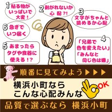 画像2: 算数セット用 お名前シール｜防水・食洗機OK｜23色 ママをサポート｜苗字＋名前が1つに入る【横浜小町堂】 (2)