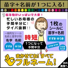 画像3: 算数セット用 お名前シール｜防水・食洗機OK｜23色 ママをサポート｜苗字＋名前が1つに入る【横浜小町堂】 (3)