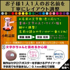 画像6: 算数セット用 お名前シール｜防水・食洗機OK｜23色 ママをサポート｜苗字＋名前が1つに入る【横浜小町堂】 (6)