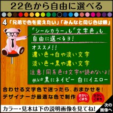 画像7: 算数セット用 お名前シール｜防水・食洗機OK｜23色 ママをサポート｜苗字＋名前が1つに入る【横浜小町堂】 (7)