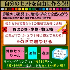 画像13: 算数セット用 お名前シール｜防水・食洗機OK｜23色 ママをサポート｜苗字＋名前が1つに入る【横浜小町堂】 (13)