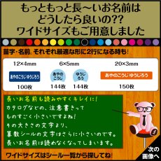 画像16: 算数セット用 お名前シール｜防水・食洗機OK｜23色 ママをサポート｜苗字＋名前が1つに入る【横浜小町堂】 (16)