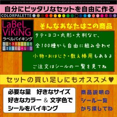画像17: 算数セット用 お名前シール｜防水・食洗機OK｜23色 ママをサポート｜苗字＋名前が1つに入る【横浜小町堂】 (17)