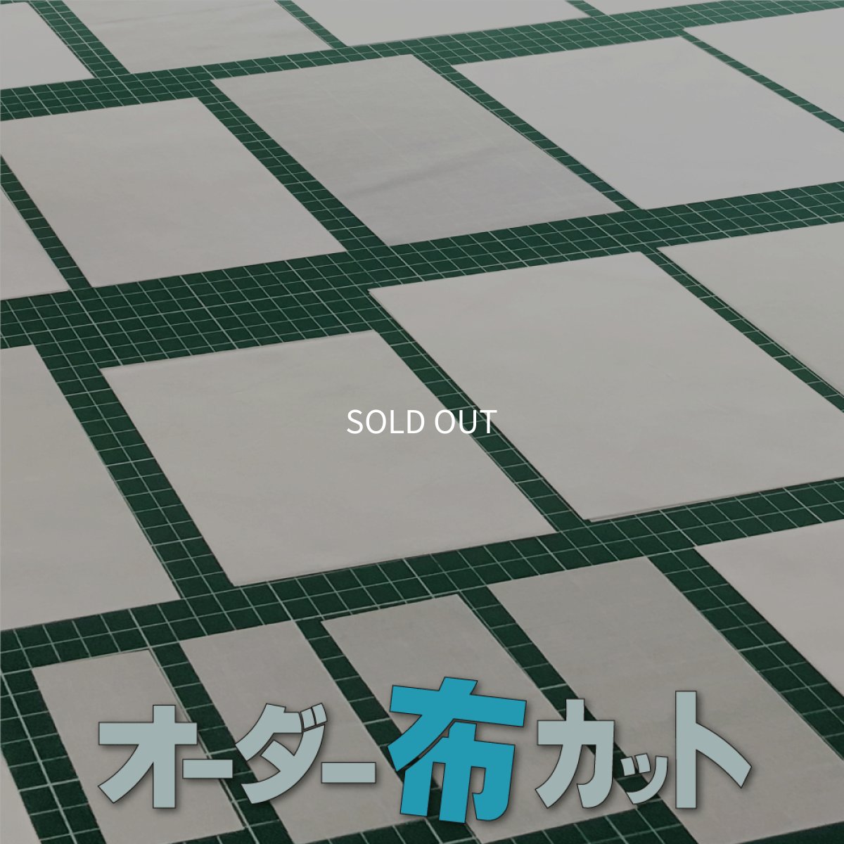 画像1: 全12色 オーダー布カット｜抗菌・抗ウイルス対応 無地カラー布 A5サイズまで自由オーダー可【Yokohama小町堂】 (1)