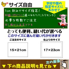 画像3: 全12色 オーダー布カット｜抗菌・抗ウイルス対応 無地カラー布 A5サイズまで自由オーダー可【Yokohama小町堂】 (3)