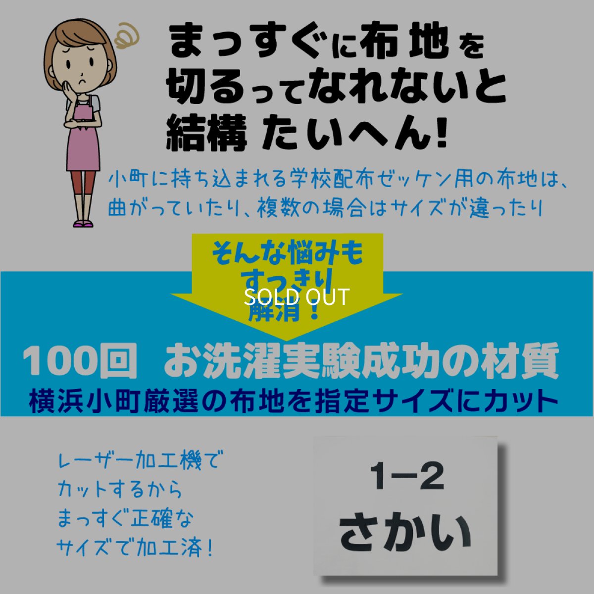 画像4: 全12色 オーダー布カット｜抗菌・抗ウイルス対応 無地カラー布 A5サイズまで自由オーダー可【Yokohama小町堂】 (4)