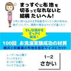 画像4: 全12色 オーダー布カット｜抗菌・抗ウイルス対応 無地カラー布 A5サイズまで自由オーダー可【Yokohama小町堂】 (4)