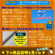 画像6: 全12色 オーダー布カット｜抗菌・抗ウイルス対応 無地カラー布 A5サイズまで自由オーダー可【Yokohama小町堂】 (6)