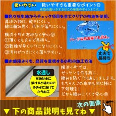 画像7: 縫い付けゼッケン ワイドサイズ 45cm幅対応｜名入れオーダー 1枚｜シーツやカバーにも【Yokohama小町堂】 (7)