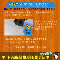 画像9: 縫い付けゼッケン ワイドサイズ 45cm幅対応｜名入れオーダー 1枚｜シーツやカバーにも【Yokohama小町堂】 (9)