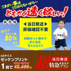 画像2: 縫い付けゼッケン ワイドサイズ 45cm幅対応｜名入れオーダー 1枚｜シーツやカバーにも【Yokohama小町堂】 (2)
