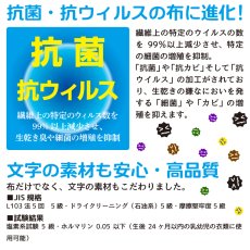 画像6: 縫い付けゼッケン ワイドサイズ 45cm幅対応｜名入れオーダー 1枚｜シーツやカバーにも【Yokohama小町堂】 (6)
