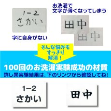 画像4: アイロン文字カット 文字タイプ｜1文字単位で注文できる転写切り文字｜ゼッケン・体操服・柔道着・名札対応【Yokohama小町堂】 (4)