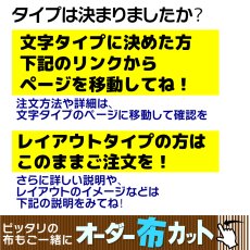 画像7: アイロン文字カット レイアウトタイプ｜指定サイズ内にレイアウト調整してお届け｜ゼッケン・体操服・ユニフォーム対応【Yokohama小町堂】 (7)