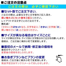 画像14: アイロン文字カット レイアウトタイプ｜指定サイズ内にレイアウト調整してお届け｜ゼッケン・体操服・ユニフォーム対応【Yokohama小町堂】 (14)