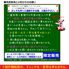 画像15: アイロン文字カット レイアウトタイプ｜指定サイズ内にレイアウト調整してお届け｜ゼッケン・体操服・ユニフォーム対応【Yokohama小町堂】 (15)