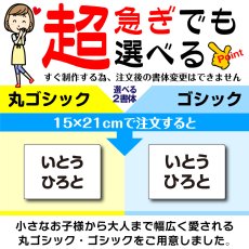 画像4: 超特急おまかせプラン｜最短当日発送対応 ゼッケン 名入れオーダー A5サイズまで｜水着専用／アイロン／縫い付け対応【Yokohama小町堂】 (4)