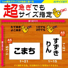 画像5: 超特急おまかせプラン｜最短当日発送対応 ゼッケン 名入れオーダー A5サイズまで｜水着専用／アイロン／縫い付け対応【Yokohama小町堂】 (5)